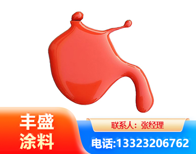 福州水性氨基烤漆
